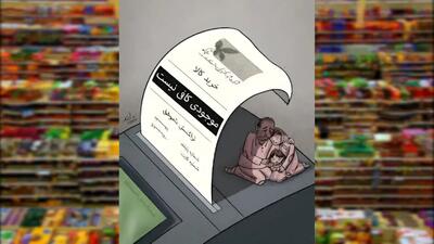  از گوشت تا شوینده‌ ها؛ موج گرانی بی‌ وقفه در آستانه ماه رمضان و نوروز / روایت مردم از گرانی‌ های افسارگسیخته