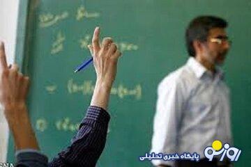  مجلس معلمان بازنشسته را دعوت به کار کرد!