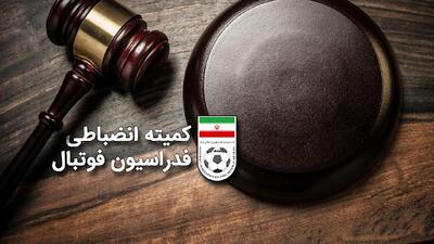  آخرین وضعیت شکایت ذوب‌آهن از ملوان