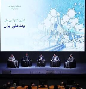  «برند ملی» باید به «امر ملی» تبدیل شود