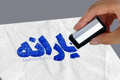  چه کسانی از دریافت یارانه حذف می‌شوند؟