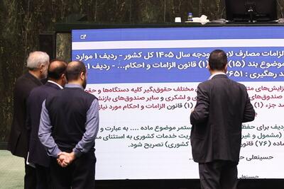  اتهام کوچک‌زاده به کمیسیون تلفیق مجلس: برخی جداول بودجه را دست‌کاری کردند