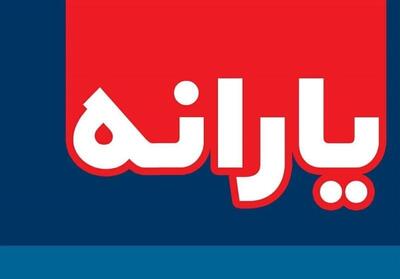  جزییات جدید از شرایط حذف یارانه؛ درآمد و دارایی‌های تأثیرگذار