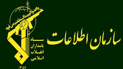  اطلاعات سپاه خبر داد: بازداشت سه فعال سلطنت‌طلب در پرند