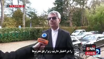  لغو تحریم‌ها اولویت اصلی مذاکرات هسته‌ای + ویدیو