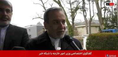  عراقچی: مسیر توافق شروع شده ولی به‌سرعت به آن نخواهیم رسید + ویدو