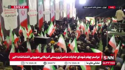 معنای بلند لعن بر شمر و یزید امروز شعار مرگ بر آمریکاست
