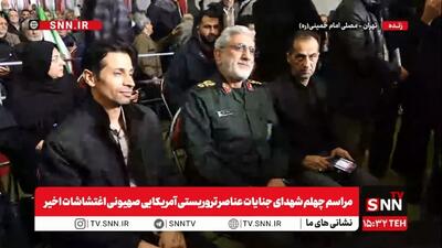  حضور سردار قاآنی در مراسم چهلم شهدای جنایات عناصر تروریستی آمریکایی صهیونی اغتشاشات اخیر