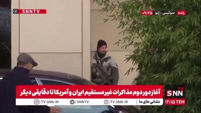  حضور نیروهای امنیتی در اطراف هتل محل اقامت تیم مذاکره کننده در ژنو