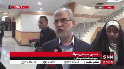  سیمایی صراف: اگر جرم کسی ثابت شود و مجازات خود را تحمل کند می‌تواند ادامه تحصیل دهد