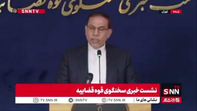  جهانگیر: ۴۰ شرکت دانش‌بنیان با استفاده از هوش مصنوعی با قوه قضاییه همکاری می‌کنند تا بتوانند راهنمای قضایی را در اختیار مردم قرار بدهند