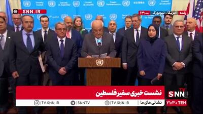  سفیر فلسطین: صلح همیشگی و عادلانه تنها بر اساس قطعنامه‌های سازمان ملل و مرزهای ۱۹۶۷ امکان‌پذیر است