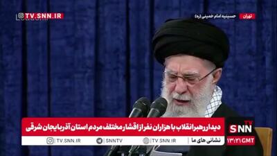  رهبر انقلاب: حوادث دی ماه کودتا بود و این کودتا زیر پای ملت ایران له شد