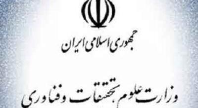  ۱۷ هزار متقاضی برای جذب هیئت علمی ثبت‌نام قطعی کردند