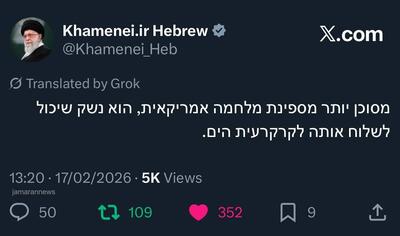  پیام عبری رهبرانقلاب به ناوهای آمریکایی