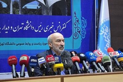  زمان آغاز کلاس‌های حضوری دانشگاه تهران