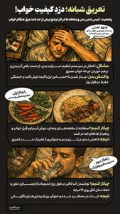  تعریق شبانه؛ دزدِ کیفیتِ خواب!