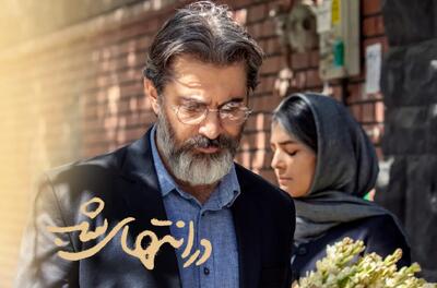  وقتی یک نگاه بیشتر از هزار کلمه می‌گوید؛ «در انتهای شب» ارزش دیدن دارد؟