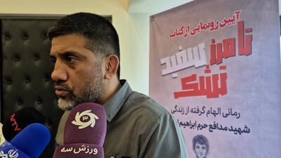  دییر: کشتی تافته جدا بافته است