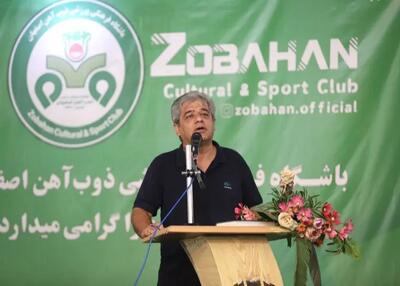  ذوب‌آهن سه تیم جدید معرفی می‌کند
