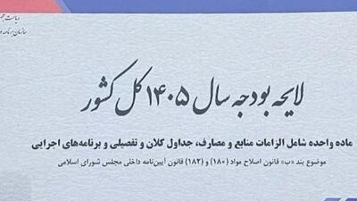  افزایش سه برابری یارانه فرزندان خانواده‌های دارای حداقل سه فرزند در دهک‌های اول تا چهارم