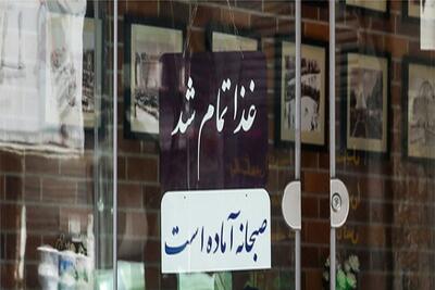  رعایت ساعات فعالیت اصناف در ماه رمضان الزامی است/ طرح تشدید نظارت بر اصناف