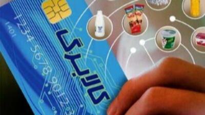  ممنوعیت فروش اجباری و نقد کردن کالابرگ + فیلم