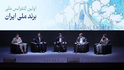  «برند ملی» باید به «امر ملی» تبدیل شود