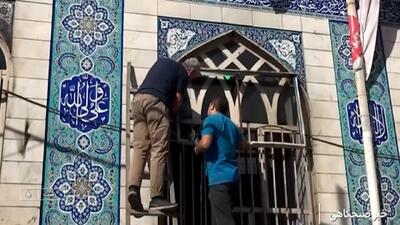  غبارروبی مساجد + فیلم