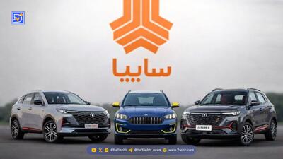  آغاز ثبت نام سایپا بدون قرعه‌کشی / شرایط فروش اعلام شد