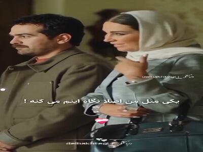 یکی مثه من به شوهر تو نگاه نمیکنه…
