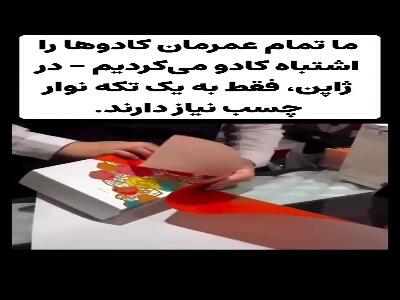  کادو کردن به روش ژاپنی