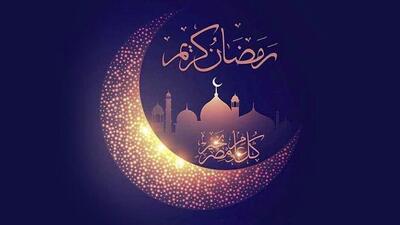  زمان آغاز ماه مبارک رمضان در کشورهای مختلف 