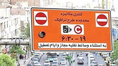  ماجرای ارسال پیامک ورود به محدوده طرح ترافیک چیست؟