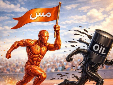 سبقت مس از نفت