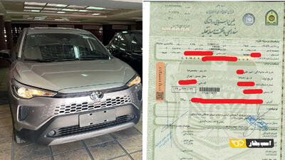  اولین کرولا کراس نیو فیس قبل از اتمام مهلت عرضه در سامانه، پلاک ملی گرفت