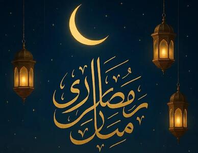  روش های آمادگی بدن برای ماه رمضان در آخرین ماه سال