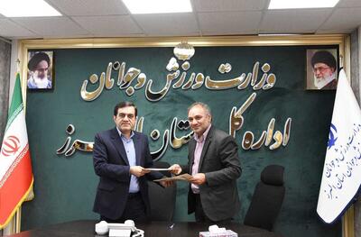  امضای تفاهم‌نامه همکاری اداره‌کل ورزش و جوانان البرز با مجتمع تحقیقاتی شهدای جهاد دانشگاهی 