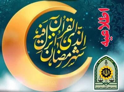  واحدهای صنفی و اماکن عمومی ضوابط عمومی ماه رمضان را رعایت کنند