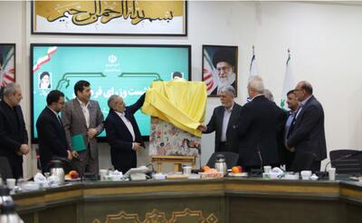  کتاب پرچم ایران در گذر زمان «سه‌سین» با حضور چهار وزیر رونمایی شد