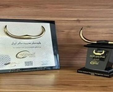  فارس  برنده تندیس زرین جایزه ملی مدیریت مالی شد