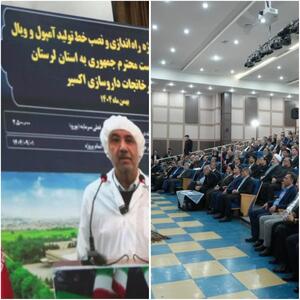  افتتاح طرح توسعه شرکت داروسازی اکسیر بروجرد با حضور رئیس‌جمهور