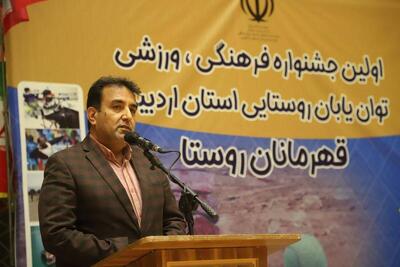  امیاری: ورزش روستایی پیشران نشاط اجتماعی و سکوی پرتاب قهرمانان آینده است