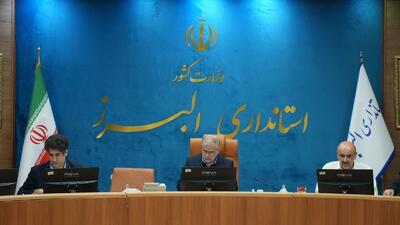  تأکید استاندار البرز بر صیانت از اراضی کشاورزی و ایجاد توسعه متوازن شهری