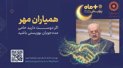  مدیرکل بهزیستی مرکزی خواستار مشارکت در پویش «مثبت ماه» شد