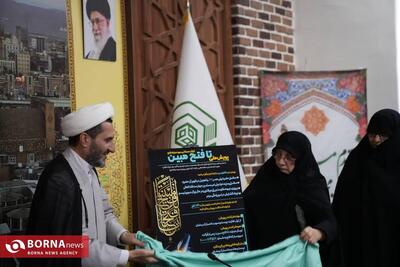  پویش ملی «تا فتح مبین» رونمایی و آغاز شد