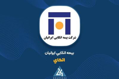  ثبت سود یک همتی «اتکای» در یکساله