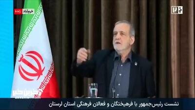  توضیح پزشکیان درباره علت اجرای حذف ارز ترجیحی + فیلم