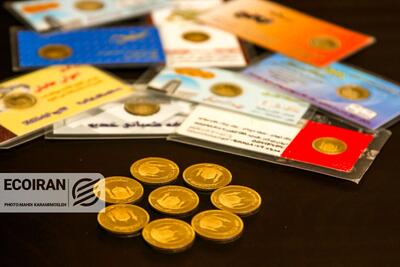  آخرین قیمت طلا و سکه امروز چهارشنبه 29بهمن/ افزایش قیمت ها + جدول