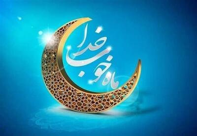  ساعت کار ادارات در ماه مبارک رمضان اعلام شد